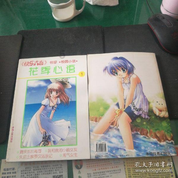 贝蒂化妆品历程