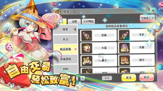 快速扣篮