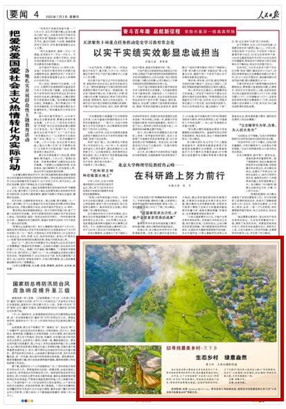 驻旦场镇帮扶工作联席会议召开:发挥地方优势,打造特色品牌
