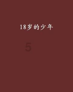 自由勇士历险记3