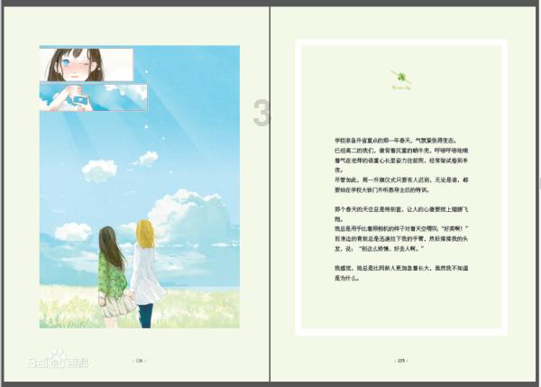 全省公办示范性综合托育机构县县全覆盖民生实事项目现场推进会在长治召开